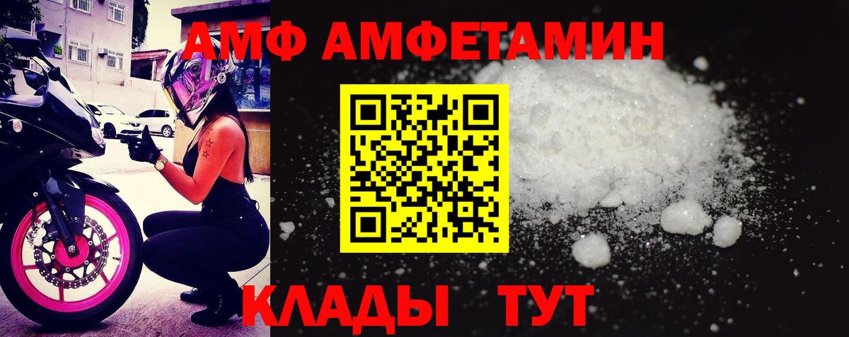 Amphetamine  shop Telegram  АМФ  Вход с VPN  hydra ссылка  Североуральск  АМФ 98% 