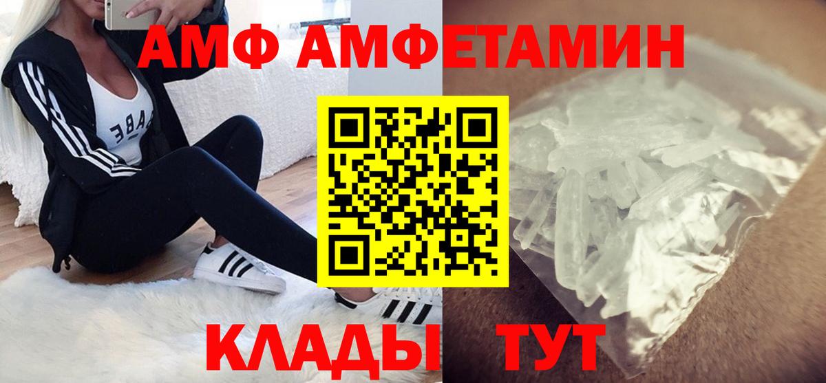 Amphetamine VHQ Североуральск