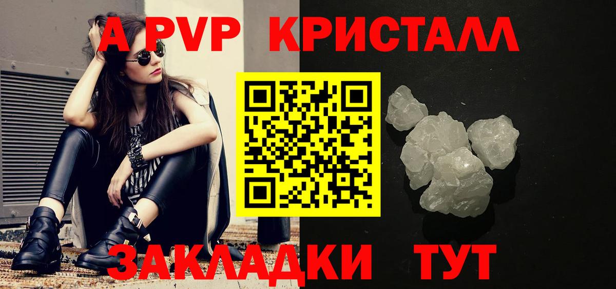 Альфа ПВП Соль  Alfa_PVP СК  Вход с VPN  Североуральск  Alpha-PVP СК 