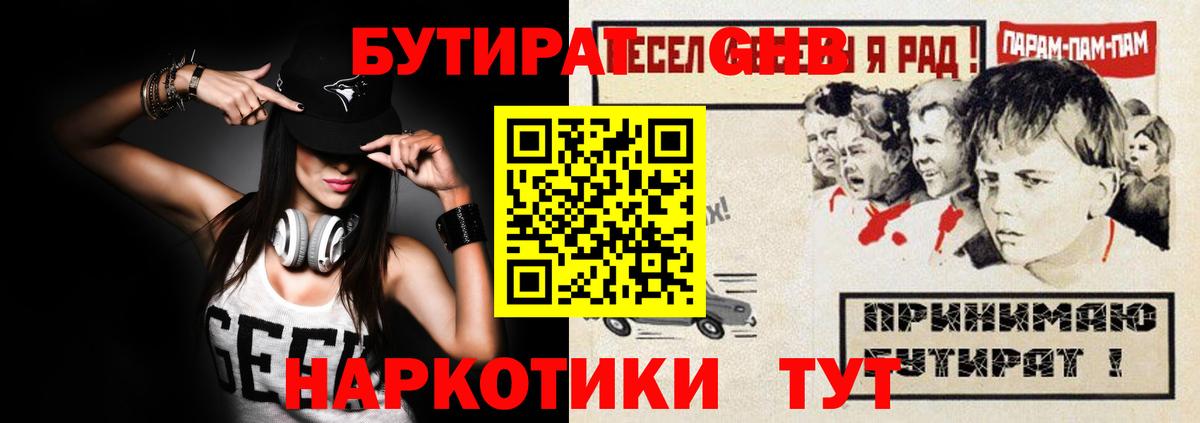 Североуральск  БУТИРАТ оксана  Вход с VPN 