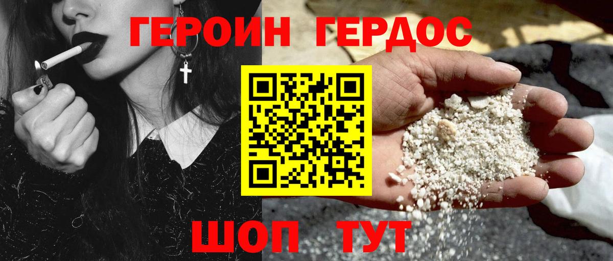 Героин белый Североуральск