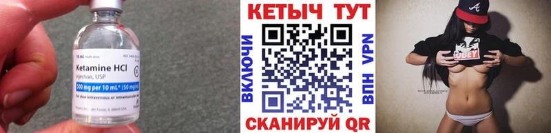 Кетамин ketamine  Североуральск 