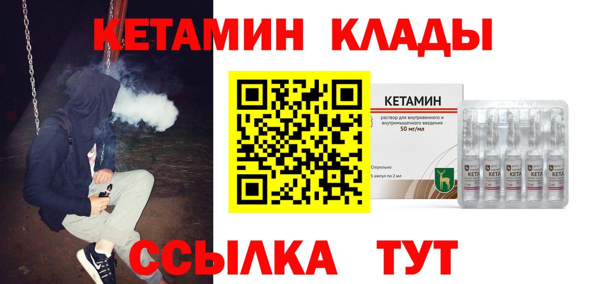 Кетамин VHQ Североуральск