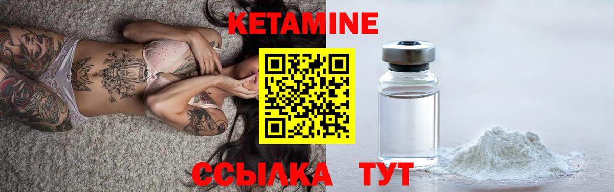 Североуральск  Кетамин VHQ  Вход с VPN 