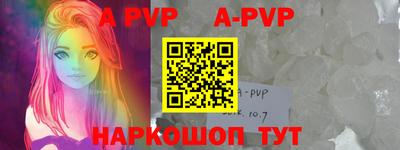ALPHA-PVP Балашиха