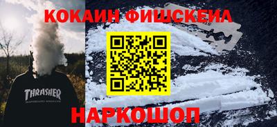 кокаин премиум Балаково