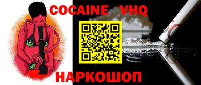 кокаин премиум Балаково