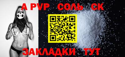 ALPHA-PVP Балашиха