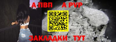 ALPHA-PVP Балашиха