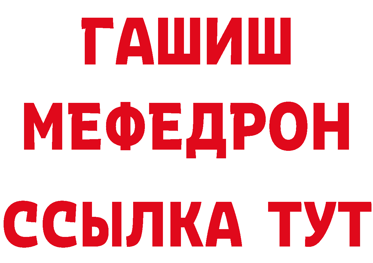 МДМА кристаллы зеркало площадка блэк спрут Североуральск