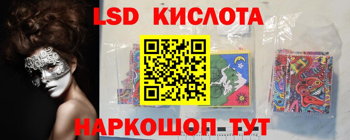 LSD-25 экстази кислота  Вход с VPN  Лсд 25 экстази ecstasy  ЛСД экстази  Североуральск 