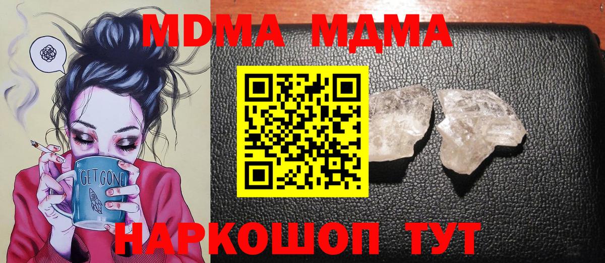 MDMA VHQ  Вход с VPN  MDMA crystal  Североуральск 