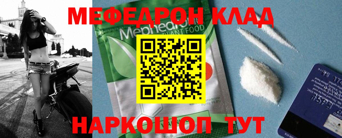 Меф мяу мяу мука Североуральск
