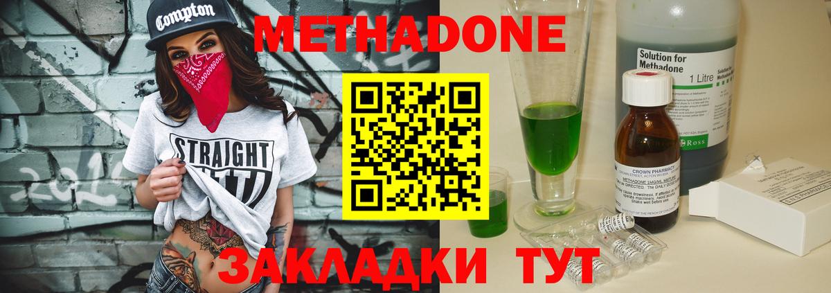 Метадон мёд Североуральск