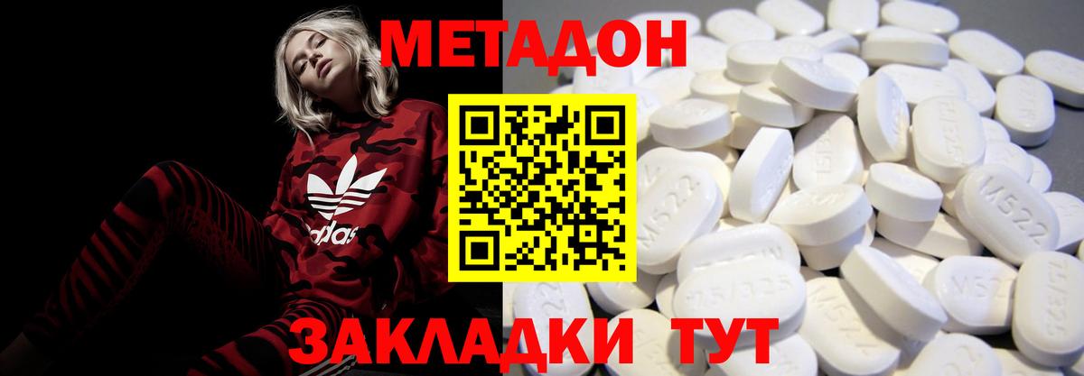 Североуральск  МЕТАДОН methadone  Вход с VPN  даркнет официальный сайт  МЕТАДОН белоснежный 