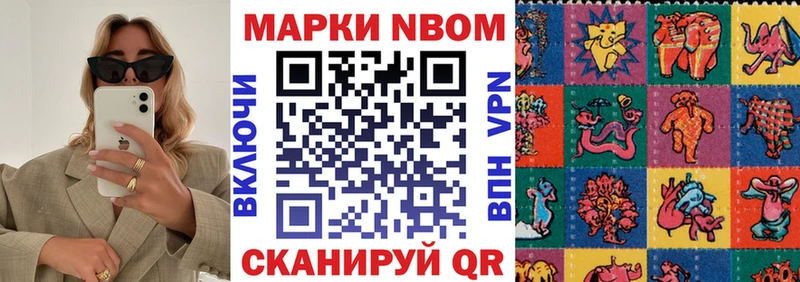 Марки NBOMe 1,5мг Североуральск