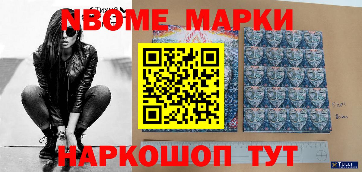 Североуральск  Марки NBOMe  Вход с VPN  Наркотические марки 1,8мг 