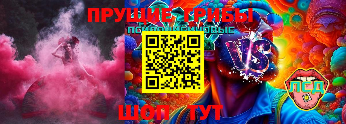 Североуральск  Псилоцибиновые грибы GOLDEN TEACHER  Вход с VPN 